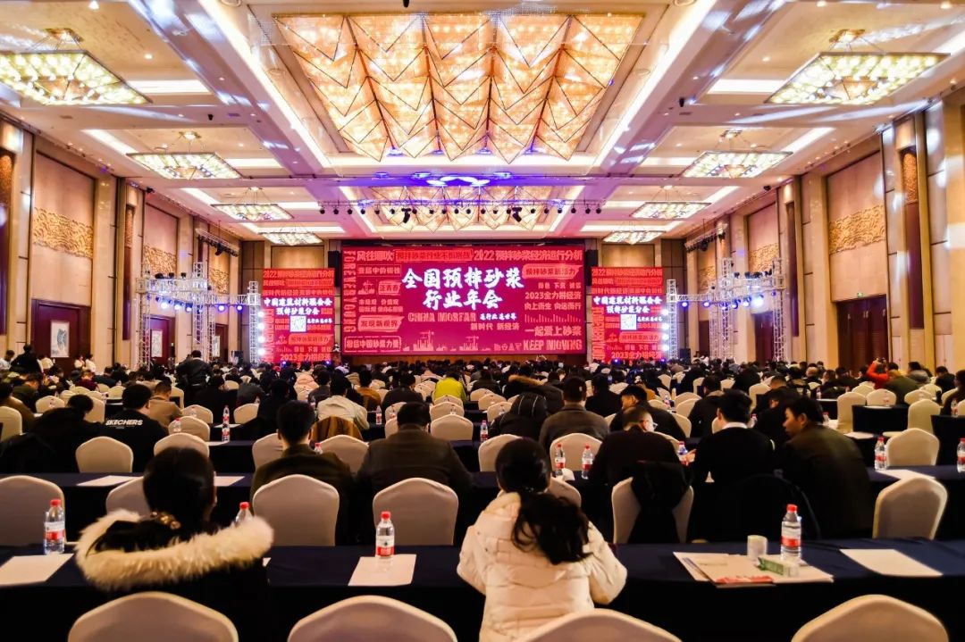 全國(guó)預(yù)拌砂漿行業(yè)年會(huì)成功召開，赫達(dá)集團(tuán)攜Headcel纖維素醚重磅亮相！