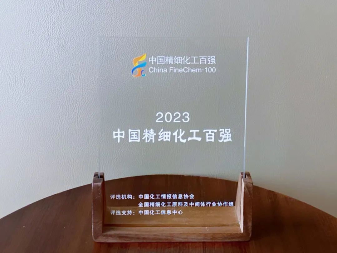 2023中國(guó)精細(xì)化工百?gòu)?qiáng)揭曉，赫達(dá)集團(tuán)榮登兩大榜單！