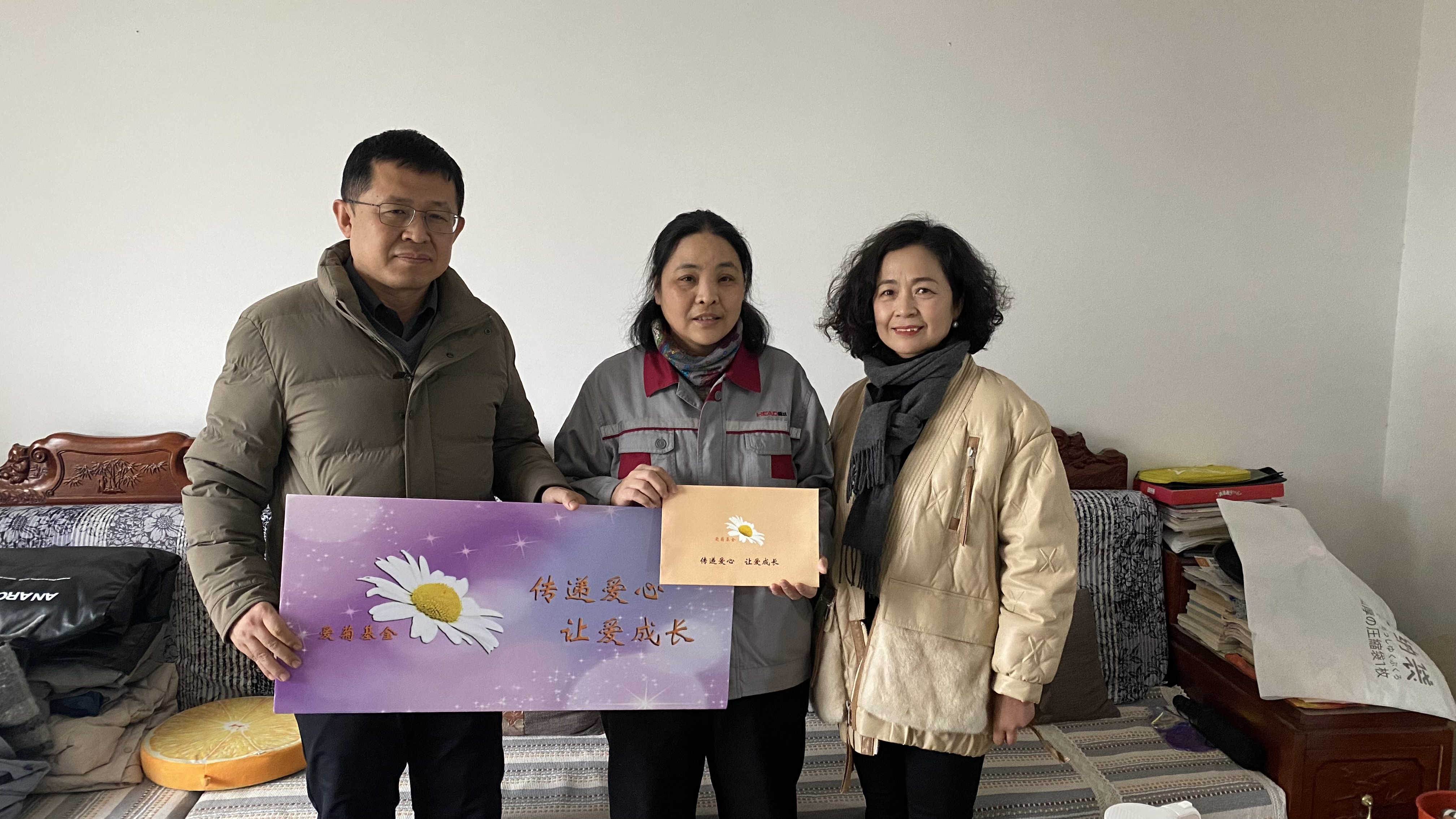 傳遞愛(ài)心 讓愛(ài)成長(zhǎng) | “愛(ài)菊基金”2024救助活動(dòng)，讓溫暖閃光！