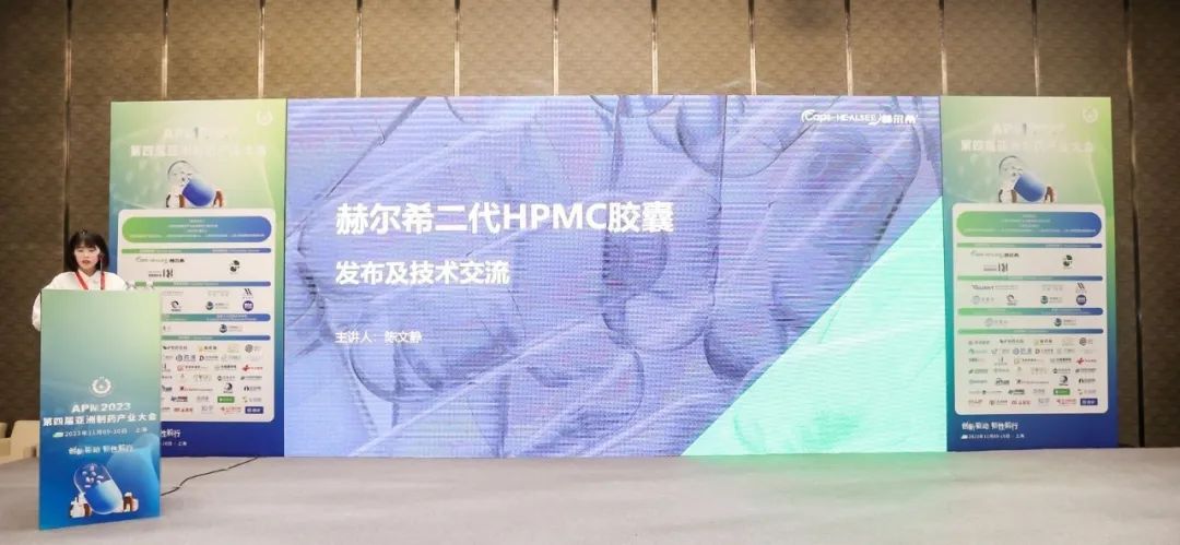 技術(shù)革新！赫爾希二代HPMC膠囊為客戶(hù)帶來(lái)更多選擇！